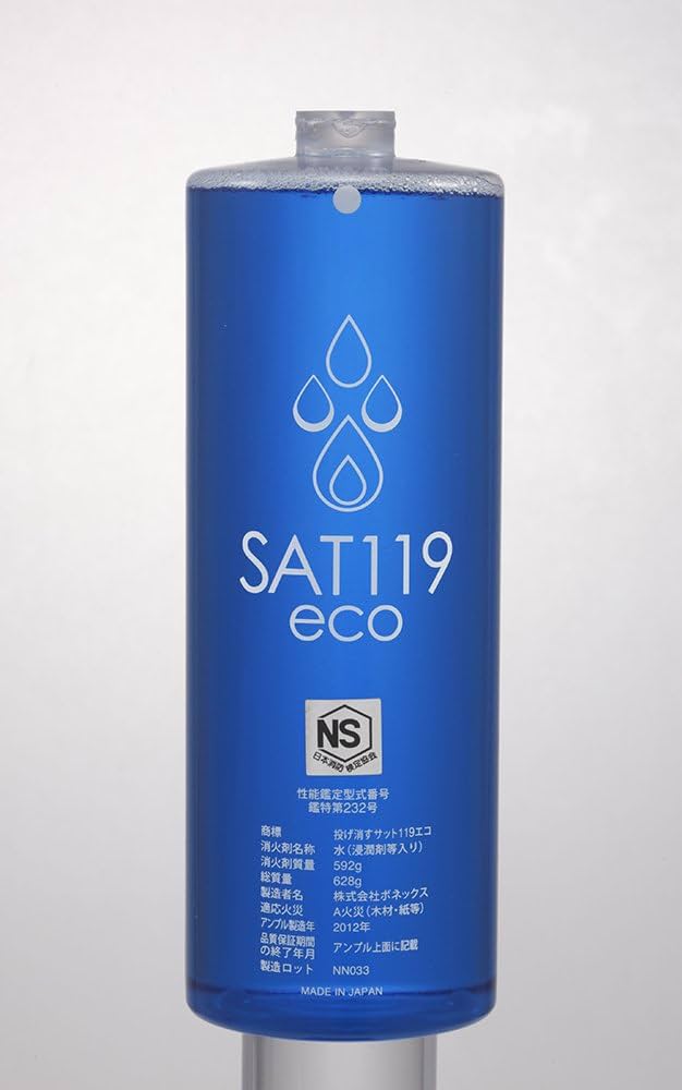 【未使用】Sustaina 119 Emergency 消火器セット2個 CO2 5型消火器 サポート金具 エコベース用 58959200 初田製作所